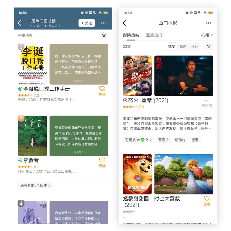 從列表到詳情：提升用戶(hù)轉(zhuǎn)化的7種方法