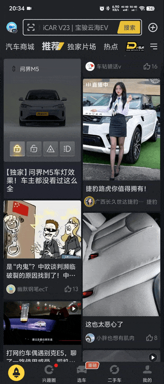 從列表到詳情：提升用戶(hù)轉(zhuǎn)化的7種方法
