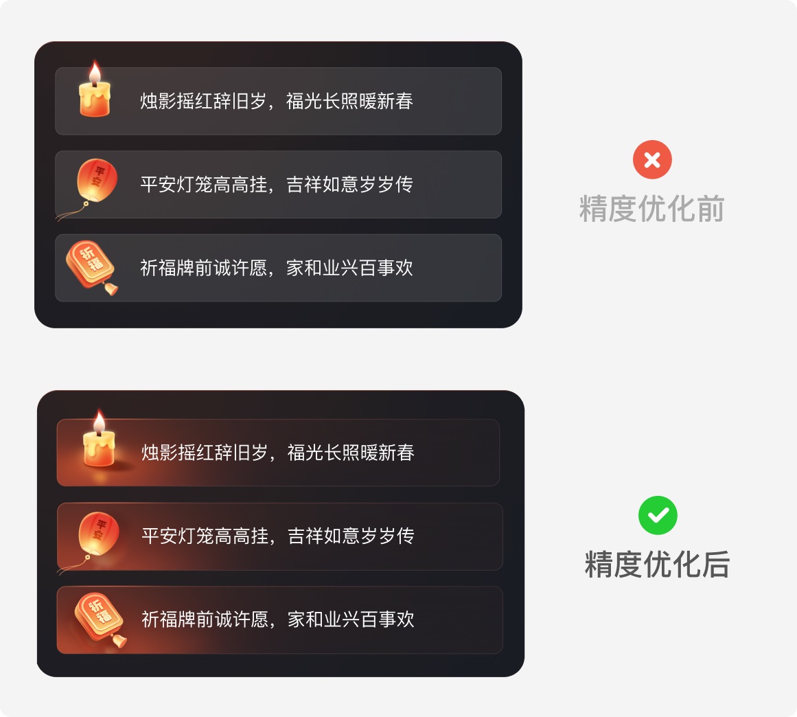 設(shè)計被說不夠精致如何提升？4個實戰(zhàn)案例帶你進(jìn)階！