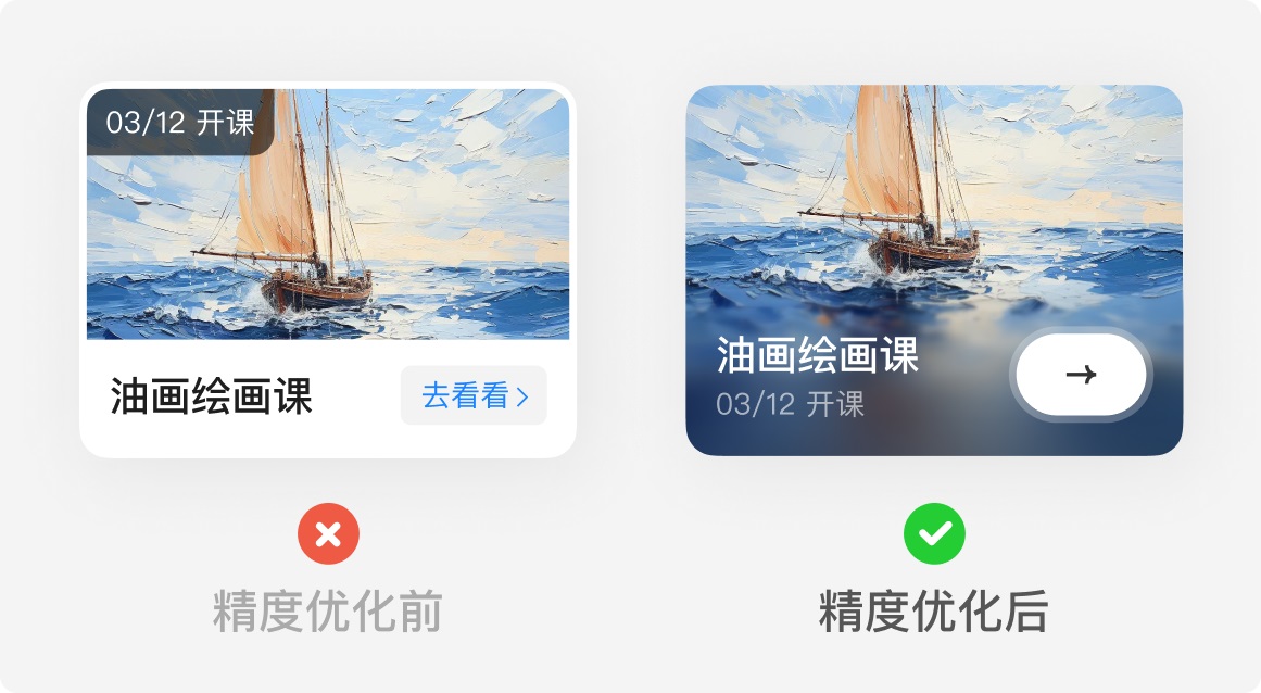 設(shè)計被說不夠精致如何提升？4個實戰(zhàn)案例帶你進(jìn)階！