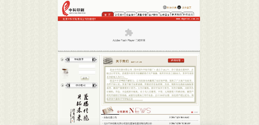 全國印刷廠排行2020網(wǎng)站建設調(diào)研