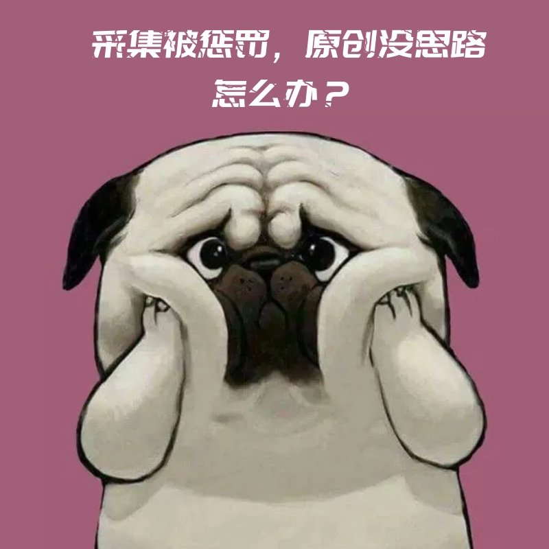 采集被懲罰，原創(chuàng)沒思路...SEO文章怎么寫?