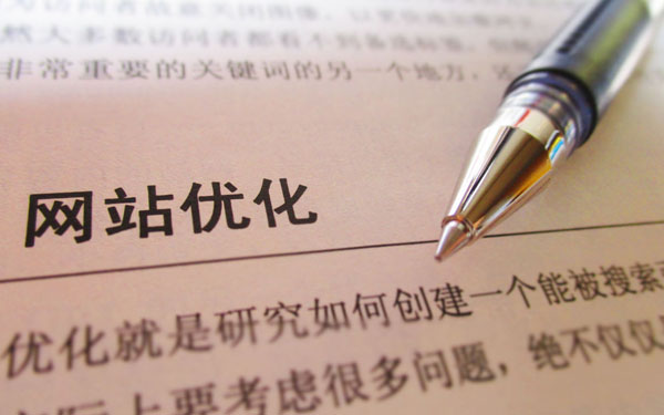 以引流、留存、優(yōu)化策略制定高轉(zhuǎn)化網(wǎng)站營銷方案