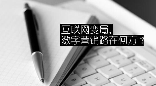 合理的創(chuàng)新和改善投放策略，在數(shù)字營(yíng)銷應(yīng)用中更有價(jià)值(圖2)